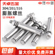 Tianzhuo Hardware National Standard 304/201/316 stainless steel expansion screw bolt lengthened expansion tube nail outer tube M6M8M10 304 M10*60-8 pcs