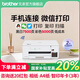 Brother (brother) DCP-T436W color inkjet wireless mobile phone wifi printer copy and scan all-in-one home small student homework photo A4 ink tank printer T436W wireless remote applet official standard, Beijing delivery flash delivery