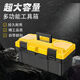 Yugong multi-functional tool box storage box large capacity hardware tools household industrial electrician car portable portable single layer thickened // 12-inch tool box used out and replaced with new ones