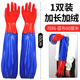 Kill fish aquatic products extra long plus velvet to keep warm kitchen housework cleaning dishwashing gloves rubber leather laundry clothes latex for women one size fits all - blue cloth 60 cm one-piece velvet red 1 pair L