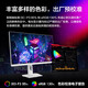 华硕（ASUS）绝杀27二代 XG27ACMES-W 27英寸电竞显示器 2K 240Hz超频255Hz高刷游戏电脑显示器0.3ms响应吹雪白 2K 260Hz【XG27ACMEG-W】灯效