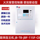 Fire alarm host JBF-11SF-C4 fire linkage control JBF51S01 wall-mounted host Jade Bird large wall-mounted host JBF-11SF-C8 (160012