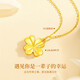 CHINA GOLD 18k gold four-leaf clover necklace female gold pendant jewelry birthday gift for girlfriend and wife practical wedding anniversary Jingsuda 18K small four-leaf clover pendant + K gold chain