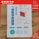 【京旗京书】上海2025魔渊新课标初中数学一线压轴100题含答案678年级练习本 7年级