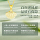 Lao Fengxiang Apricot Silver Necklace for Women Hetian Jade Pendant Light Luxury High-end Jewelry Anniversary Birthday Gift for Girlfriend and Wife This Life’s Apricot Necklace* Brand Gift Box