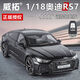Yier 1:18 alloy key remote control Audi RS7 black performance car model modified light version male sports car for children 1-18 Audi RS7-gray super full function