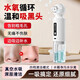 HYUNDAI small bubble blackhead absorber, electric blackhead absorber, beauty instrument, household facial pore cleaning aspirator, Christmas gift for boys and girls, gift box hot compress, sewage separation + four types of adjustment + constant temperature hot compress Chinese Valentine's Day