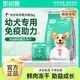 Kairis Dog Food Freeze-dried Double Mix Bichon Teddy Golden Retriever Milk Cake Food for Puppies 4Jin Jin is equal to 0.5kg (1 bag) to help grow, especially for puppies (contains nutrient packets)