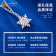 China Gold (CHINA GOLD) PT950 Platinum Romantic Snowflake Pendant Women's Platinum Light Luxury High-Quality Chain Necklace Birthday Gift for Girlfriend PT950 Platinum Romantic Snowflake Chain Approximately 4.3g Brand Gift Box