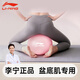 Li Ning Pelvic Floor Muscle Yoga Ball Pilates Small Ball Octopus Pregnant Women Fitness Training Mini 25cm Hip Balance Female Pink 25CM Comes with Air Tube + Ball Plug Explosion-proof