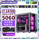 Colorful RTX5060/RTX5050+Intel 14th generation Core i7 14700 desktop computer host i5 14400F+RTX4070/4060 e-sports design live broadcast assembly machine Configuration 1丨i5 14400F+RTX3050