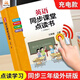 Douyin is the same as Li Fang's talking English word pronunciation book, primary school classroom synchronization children's natural phonics and English phonetic symbol pronunciation book, third grade talking English class notes, synchronous point reading and pronunciation book, phonics learning machine, sixth grade English classroom synchronization point reading (Foreign Research Edition) No Specifications