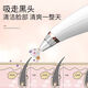Xiaomi tip blackhead remover, pore remover, acne cleaner, small bubble cleansing instrument, face and nose pore beauty instrument, men's blackhead extractor, a National Day gift for girlfriend on her birthday, fully equipped with rechargeable model, two-button blackhead instrument + 6 kinds of suction heads + export liquid three-piece set
