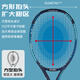 YONEX Tennis Racquet 102 Large Racquet Face 260g Full Carbon EZAEX Has Weared About 54 Pounds With Tennis Hand Glue