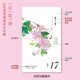 CCTV Online Flowers Bloom Calendar Free Greeting Cards 2026 Calendar National Style Watercolor Flower Illustrations Solar Terms Poetry Calendar Bingwu Year of the Horse Calendar Desk Calendar Page Flip Hand-Teared Desktop Ornaments Gifts 2026 New Year Gift ZC Flowers Bloom 2026 Calendar