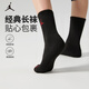 Jordan Nike AJ children's socks 3 pairs of men's and women's mid-length socks 2025 new youth sports socks Yanling Gray