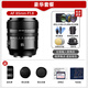 Xingyao Light and Shadow brightin star Xingyao Optical AF85mm F1.8 autofocus micro-single camera fixed focus star lens suitable for E/Z mount Nikon Z basic set