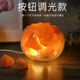 SMVP is suitable for beautiful and creative night lamps, table lamps, Himalayan salt lamps, aromatherapy lamps, mood night lamps, bedside lamps, ambient lamps, bedroom button dimming models, default items