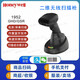 霍尼韦尔（Honeywell）1902GHD/1902-CGHD/1472GHD/1952GHD/1962G无线蓝牙二维扫码枪 1902 GSR   USB无线