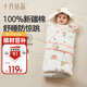 October crystallized newborn baby swaddle, windproof and warm, adjustable straps, anti-dumping quilt, autumn and winter thick quilting, mountain camping