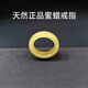 Ruoximeng natural beeswax ring, Russian raw ore amber, white flower nectar ring, chicken oil yellow ring, men's and women's jewelry accessories, chicken oil yellow beeswax, 72.8mm, No. 32 inner diameter, 23.2 circumference