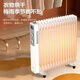 Household heater bedroom mother and baby electric heater silent energy-saving stove large area 17 pieces of oil tin white 9 pieces upgraded model widened and thickened