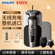 飞利浦（PHILIPS）电动剃须刀SP98719873刮胡刀三刀头水 普通装 礼盒装 便携装 SP9883进