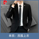 Pierre Cardin casual suit suit for men, groom, wedding, Korean version, trendy business formal dress, slim and handsome small suit jacket, black single suit XL
