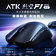 ATK Ray Kong F1V2 souris sans fil trois modes souris e-sports légère ergonomique e-sports souris de jeu de bureau F1V2 ULTRAMAX 2.0 blanc
