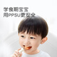 
Shixi baby training fork spoon baby learns to eat complementary food spoon children eat independently PPSU silicone short handle curved spoon