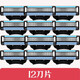 Geely adapts to German original sharp 3 razor mach3 manual razor veneer men's blade three-layer blade knife 12 heads (excluding handle)