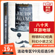 Wählen Sie 5 Artikel für 99 Yuan. Originale englische Romane. Harry Potter, herzzerreißender Wunderjunge, Charlottes Netz, 1984, Tierfarm, Die Höhle, Der Drachenläufer, Der kleine Prinz, Die kleine Frau, Jane Eyre, Gruppenkauf, In achtzig Tagen um die Welt.