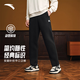 ANTA sports trousers and sweatpants men's KT Thompson winter knitted trousers loose casual flat straight pants