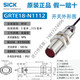 SICK photoelectric switch GRTE18-N1112 P1112 N1142 P1142 N1162 P11 GRTE18-N1112 original SICK fake one penalty ten