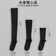 Strong pressure slimming calf socks for women in spring and autumn thin cotton silicone black JK socks over the knee long tube half compression socks half leg black + calf black + over the knee black high pressure one size fits all