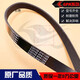 Litian 6PK13556PK13606PK13656PK1372 GÉNÉRATEUR AUTOMOBILE CEINTROLES DE COURTO