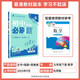 2026 Junior High School Compulsory Questions Mathematics for Grade 9 Mathematics Volume 2 Beijing Normal University Edition Junior High School Textbook Synchronous Exercise Questions Teaching Supplementary Book Ideal Tree Books