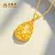 Lao Fengxiang gold pendant, pure gold smart water drop gold pendant necklace, birthday gift for wife, gold jewelry for girlfriend, pure gold pendant + pure gold necklace (about 4.86g in total)