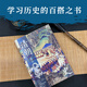 [Recognized authentic] The great history of the Qing Dynasty (Gu Jiegang and Mou Zongsan highly praised by historians Meng Sen's foundational work on the research of Qing history, Wang Liqun recommended reading book) SN1396