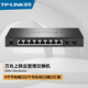 普联（TP-LINK）全千兆电口+万兆SFP+光口上联端口汇聚镜像ERPS环网协议监控分线器企业级机架式网管云管理交换机 TL-SH2210【8口千兆电口+2个万兆光口】
