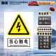 Jipang safety sign warning warning sign power distribution room construction site factory workshop warehouse PVC sticker stainless steel aluminum plate acrylic customization beware of electric shock 20*16cm