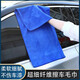 Car wash towel, multifunctional car wipe cloth, thickened, water-absorbent, non-shedding, wiping glass without leaving water marks, household cleaning rag, thickened 30*70, blue, 3 pieces