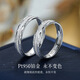 Hi Diamond Wind Sand Platinum Pair Ring Couple Pair Ring PT950 Platinum Ring Plain Ring Ring Women's Wedding Gift No. 20 Ring Gold Weight Approximately 5.36g