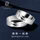 Duozun pt950 platinum couple ring platinum one-line holding ring men and women wedding ring new Chinese Valentine's Day anniversary gift sold individually No. 8 3.8-4.0g (width 4mm)