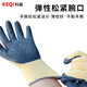 Keqi insulating gloves 400V anti-electric shock wear-resistant labor protection low-voltage protection distribution room electrician power gloves