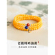 Stacked natural yellow crystal jade bracelet with cultural and Russian amber three-circle strings of Buddhist beads, three-circle natural chicken fat yellow beeswax 14-15cm