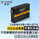 BOYANG Gigabit dual-fiber single-mode fiber optic transceiver, photoelectric converter, lightning protection LC interface, 25km external power supply, one photoelectric transceiver BY-WG811S