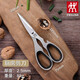 ZWILLING German stainless steel kitchen scissors household multifunctional bottle opening sharp scissors barbecue scissors stainless steel scissors 1 pair