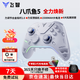 Feizhi Octopus 5/Octopus 4 wireless game controller DW12C type xbox controller supports mobile phone/PC/Switch2 Black Myth Wukong Mingmo Yuanxu Feather Controller Octopus 5+2 generation charging base set ready for shipment