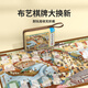 Stingray board game children's chess parent-child adult boys and girls primary and secondary school students educational toys family chess birthday gift Da Song Bai Shang Tu portable version